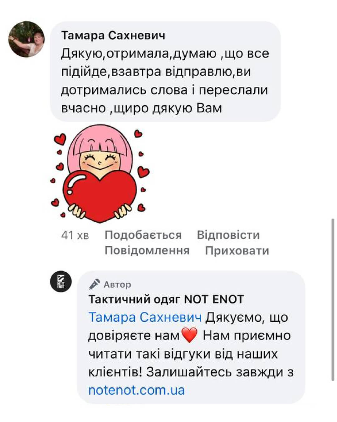 Олива на моделі